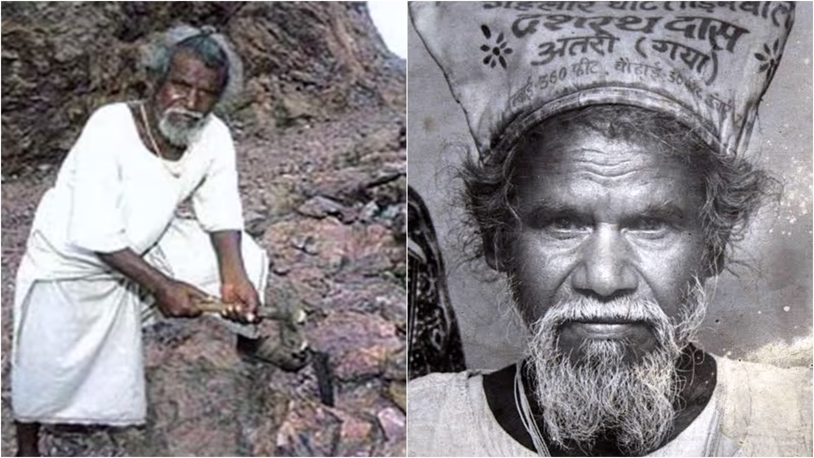দশরথ মানঝি The mountain man